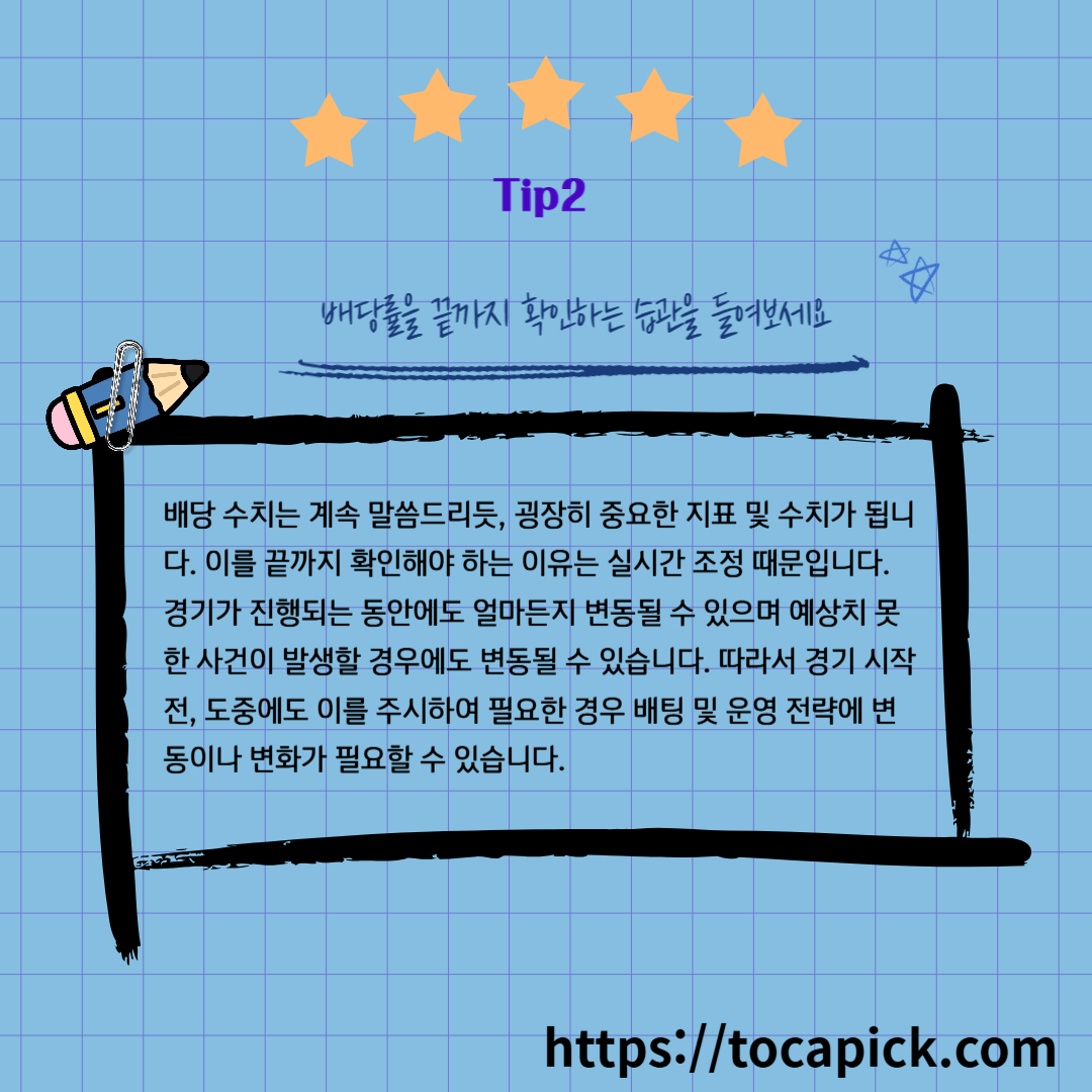 보증업체_배당률_먹튀검증_토토커뮤니티